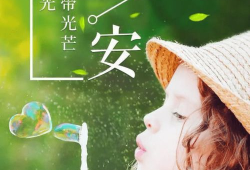 早安视频图片加音乐,音乐唤醒美好一天