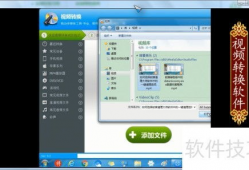 视频转换软件,探索视频转换软件的强大功能