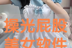 打女生光屁股视频,打女生光屁股视频事件引发的深思