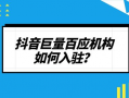 巨量百应,揭秘大数据时代的智能营销新篇章