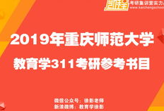 教育学考研视频,深度解析教育理论与实践